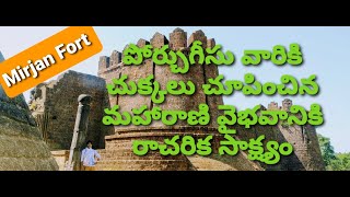 16th Century  Mirjan Fort || Mirjan Fort of Uttara Kannada near Gokarna | Karnataka Tourism