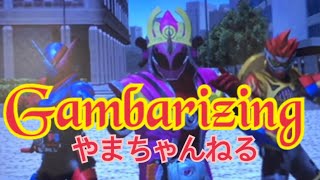 【ガンバライジング】バーストライズ04弾‼️Gambarizing  Burst rise04‼️(Masked rider) ﻿  このままでは終われない‼️