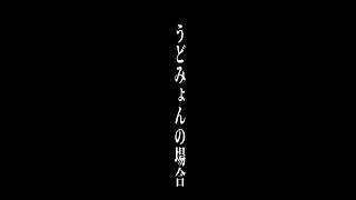 【ゆっくり茶番劇】 不審者に遭遇したらPart2#shorts