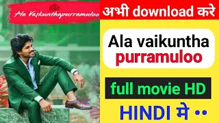 how to download ala vaikunthapurramuloo full movie in hindi dubbed /ala vaikunthapurramuloo movie