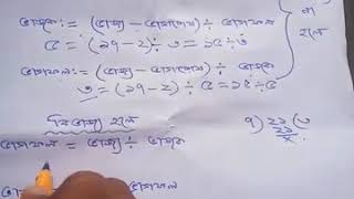 ভাজ্য ভাজক ভাগফল ভাগশেষ আলোচনা