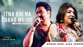 Itna Bhi Na Chaho Mujhe - Kumar Sanu | Alka Yagnik | Romantic Song| Kumar Sanu Hits Songs