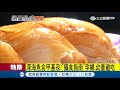 深海魚好好吃 食藥署呼籲孕婦.幼童避免吃恐過量影響神經發育 ｜記者 劉哲君 李政道｜【我食故我在】20171102｜三立新聞台