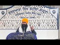 safer a shahdat 9 poh 9 ਪੋਹ 2024 katha bhai jarnail singh singhpura