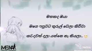 Oyath adare nisa vidawala thiyenwada😥😥😥