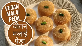 Vegan Malai Peda | Vegan Recipe | Sanjeev Kapoor Khazana