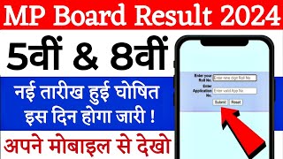 MP Board 5th Result 2024 | MP Board 8th Result 2024 | MP Board Result Date 2024 | Official Update