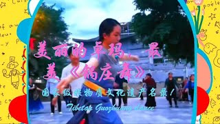 民族舞曲丨藏族锅庄舞丨舞姿优雅，好听的歌曲，美丽的卓玛！ https://www.ypindaojia.com  #Tibetan Guozhuang dance #shorts #云品出海 #锅庄舞