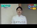 保健師・ＰＴが教える５分でＯＫ！！おてがる運動 「no.17 膝痛予防 実践編」