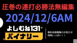 バイナリーオプション　ハイローオーストラリア　連打　必勝法　ライントレード今ならインジケータープレゼント中、この機会に是非もらってください。