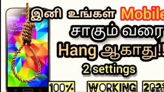 இனி உங்கள் Mobile சாகும் வரை Hang ஆகாது.