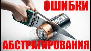 TO BE OR NOT TO BE? Самые страшные ошибки в мышлении из-за одного глагола! Что предлагал Коржибский?