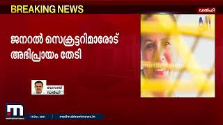 പെൺകുട്ടികളുടെ വിവാഹ പ്രായം അനുകൂലിക്കേണ്ടതില്ലെന്ന പ്രാഥമിക വിലയിരുത്തലിൽ കോൺഗ്രസ്