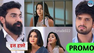 Ghum Hai Kisikey Pyaar Meiin Today Episode PROMO || 28 Nov 2024 || aashika ko hogi jail