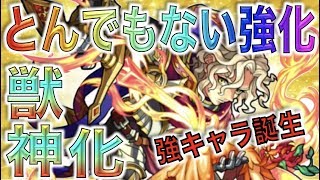 【モンスト】※全体随一の大幅強化※もはや別キャラレベルの限定性能へ《ランスロットX：上方修正》【ぺんぺん】