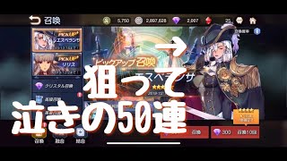 【キングダムオブヒーロー】ガチャ抑止力によるエスペランサを狙った50連【キンヒロpart31】