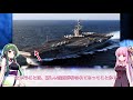 中国、カタパルト射出対応の空母艦載機『j 15t』登場か？【軍事ニュース】【voiceroid解説】