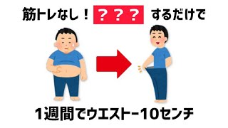 9割が知らない健康とトイレの雑学