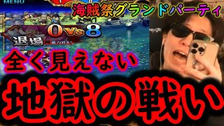 [トレクル]海賊祭グランドパーティ! 相手が見えない地獄の運ゲー勝負[OPTC]