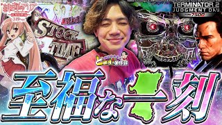 【緋弾のアリア319】相性最強な場所！？こんな日がずっと続けば良いのに…【れんじろうのど根性弾球録第131話】[パチンコ]#れんじろう