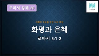 버지니아비치 주님의교회