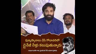 గోదావరిలో డ్రైనేజీ వ్యర్థాలు వదులుతున్నారు.ఇందేటని ప్రశ్నిస్తే నాపై కేసు కట్టారు.