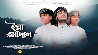 রমজানের নতুন গজল | Ramadan Ya Ramadan | New Bangla Islamic Song | Forhad Hossain | Blessing Beats