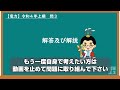 【電験三種】電力 令和４年上期 問3／【火力】汽力発電設備のタービン効率