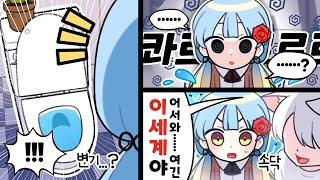 『견자희』볼일보고 있었는데???...