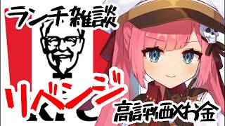 【#雑談 】みんなの反応でランチが決まる！【 #Vtuber / #椎名らい 】 #shorts #朝活