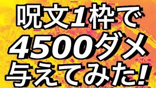 【クラクラ実況】呪文1枠で大ダメージ！知ってるとお得な基本テクニックで進行どれくらい楽になる？