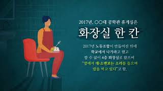 [공공상생연대기금X노동복지나눔센터] 작은숲프로젝트(FULL)