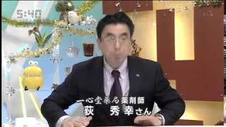 糖尿病と慢性膵炎におすすめの漢方薬を紹介します　荻秀幸の漢方納得相談