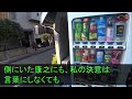 【スカッと総集編】祖母「1日だけ泊めておくれ…」90歳の祖母が同居中の兄夫婦に財産を搾取され、ボロボロな姿で家の前に現れた。夫「え？それは無理な話です！」祖母「そんな 涙」【スカッとする話】