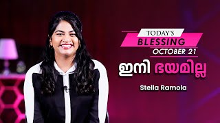 ഇനി ഭയമില്ല | Stella Ramola | Today's Blessing