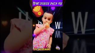 গরিবের আলু চিপস | চিপস খাওয়া বউ | Rupkotha Story TV | Bangla Cartoon Golpo | Baby Funny Video