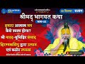 अस्वस्थ मन कैसे स्वस्थ होगा? / श्री नारद-युधिष्ठिर संवाद / हिरण्यकशिपु द्वारा उत्पात एवं कठोर तपस्या