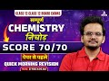 Class 12 Boards | Complete Chemistry Quick Revision | एक Video में पूरी Chemistry खत्म 🔥