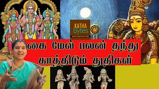 கை மேல் பலன் தந்து காத்திடும் துதிகள் | Palan Tharum Pathigangal | Thiruppugazh | Abirami Andhadhi