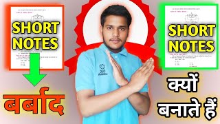 How to Make Effective Short Notes Like Topper?🔥| Scientific Steps of Notes Making | Premi sir