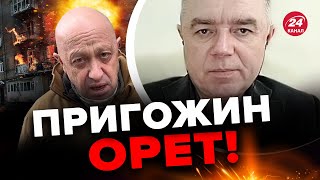 🔥Россияне УБЕГУТ с Бахмута? Потери КРИТИЧЕСКИЕ / СВИТАН