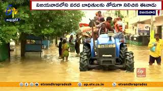 వరద బాధితులకు తోడుగా నిలిచిన ఈనాడు | Eenadu Support to Flood Victims | Vijayawada