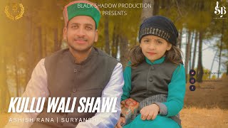 Kullu Wali Shawl | Ashish Rana & Suryanshi | Sushil Bansal | Happy New Year 2022 |