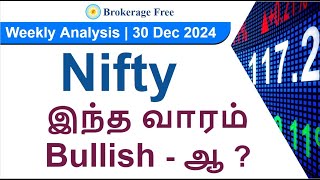 Nifty இந்த வாரம் Bullish - ஆ ? | Weekly Analysis | 30 Dec 2024