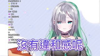 【VSPO中文精華】為了成為巨乳終於向後輩出手的すみれ【花芽すみれ】