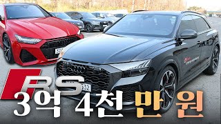 The car that only signs ride! 600 horsepower Audi High Performance Sedan SUV 2022 RS 7 RS Q8