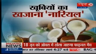 Sanjeevani | Benefits of Coconut | Dr. Pratap Chauhan