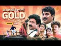 ഓർമകളെ പൊന്നാക്കി മാറ്റിയ ഗാനങ്ങൾ | Old is Gold | Malayalam Film Songs | MG Sreekumar | K.J.Yesudas