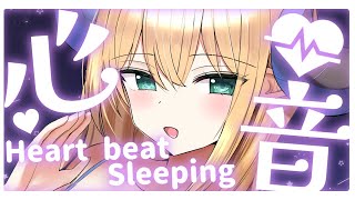 【睡眠導入/3Dio】癒されるゼロ距離♡リアルなぎゅーして添い寝♡心音と寝息ASMR【Heart Beats/Breathing/stomach noises/Vtuber】