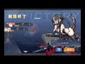 【アズレン】交錯する新たな波 ex オートクリア【233pt】